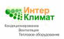 Интер-Климат