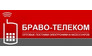 Браво-Телеком