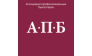 Ассоциация профессиональных бухгалтеров