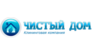 Чистый дом
